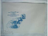 Plic poștal 1988 - 100 de ani de BDZ, Căile Ferate de Stat