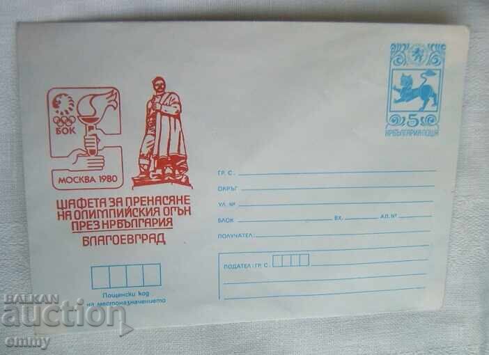 IPTZ 1980 Postal Envelope - Relay Carrying Olympic Flame