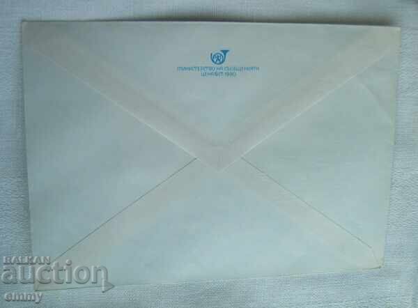 IPTZ 1980 Postal Envelope - Relay Carrying Olympic Flame with price 1.30 BGN | € 0.66
