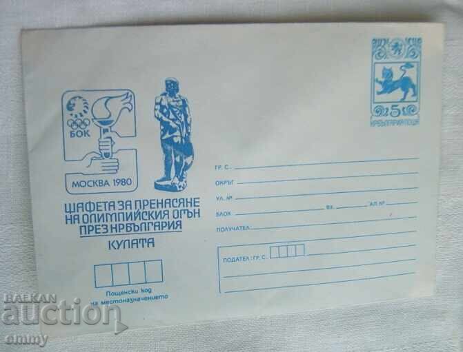 IPTZ 1980 Postal Envelope - Relay Carrying Olympic Flame