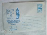 IPTZ 1980 Postal Envelope - Relay Carrying Olympic Flame