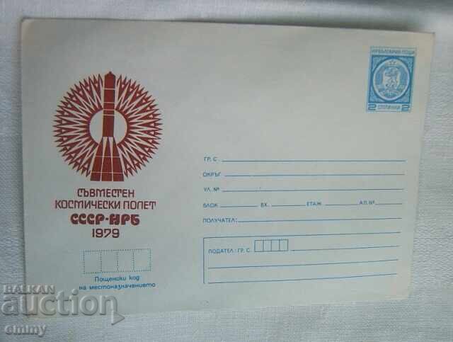 Postal Envelope IPTZ 1979 - Joint Space Flight USSR-PRB