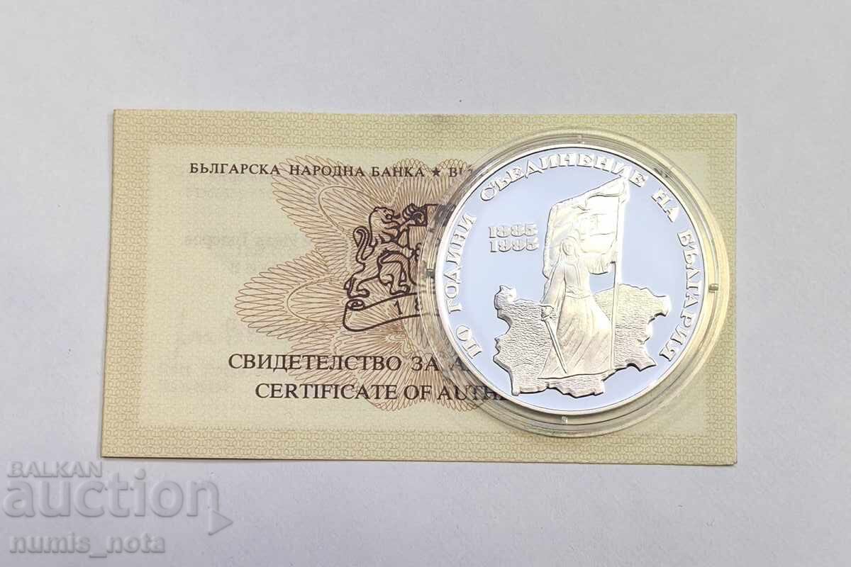 1000 leva 1995 - 110 χρόνια από την Ένωση