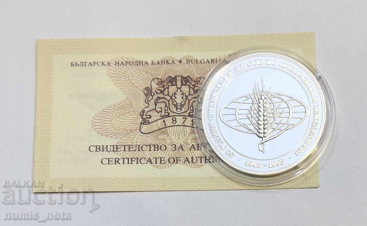 1000 leva 1995 - 50 Years FAO with price 280.00 BGN | € 143.16