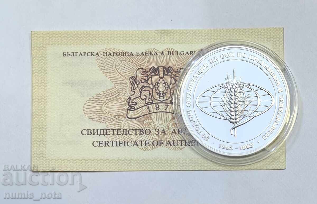 1000 leva 1995 - 50 Years FAO