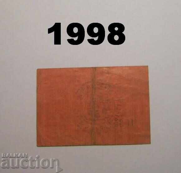 Mittenwald 10 pfennig 1917 Germany with price 7.00 BGN | € 3.58