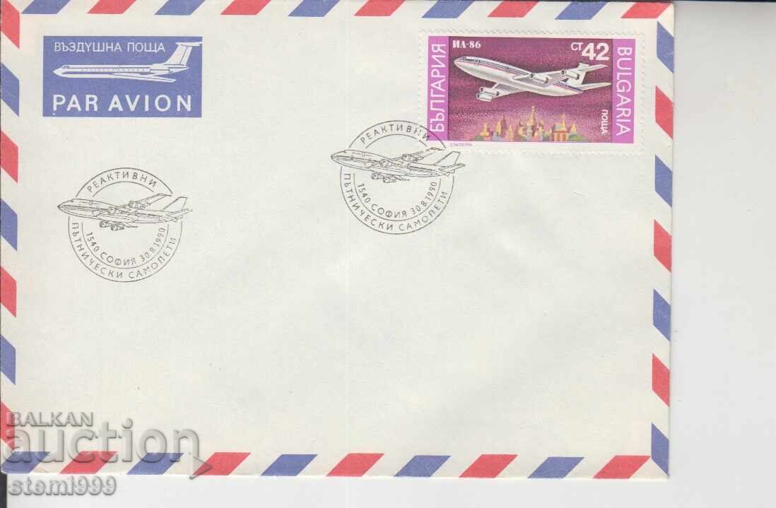 Първодневен пощенски плик САМОЛЕТИ