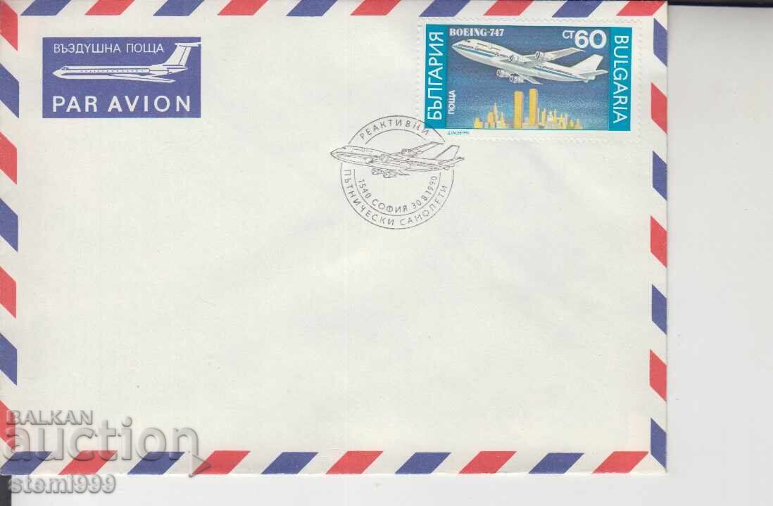 First Day Cover ENVELOPES (AIRPLANES) First Day Cover ENVELOPES (AIRPLANES)
