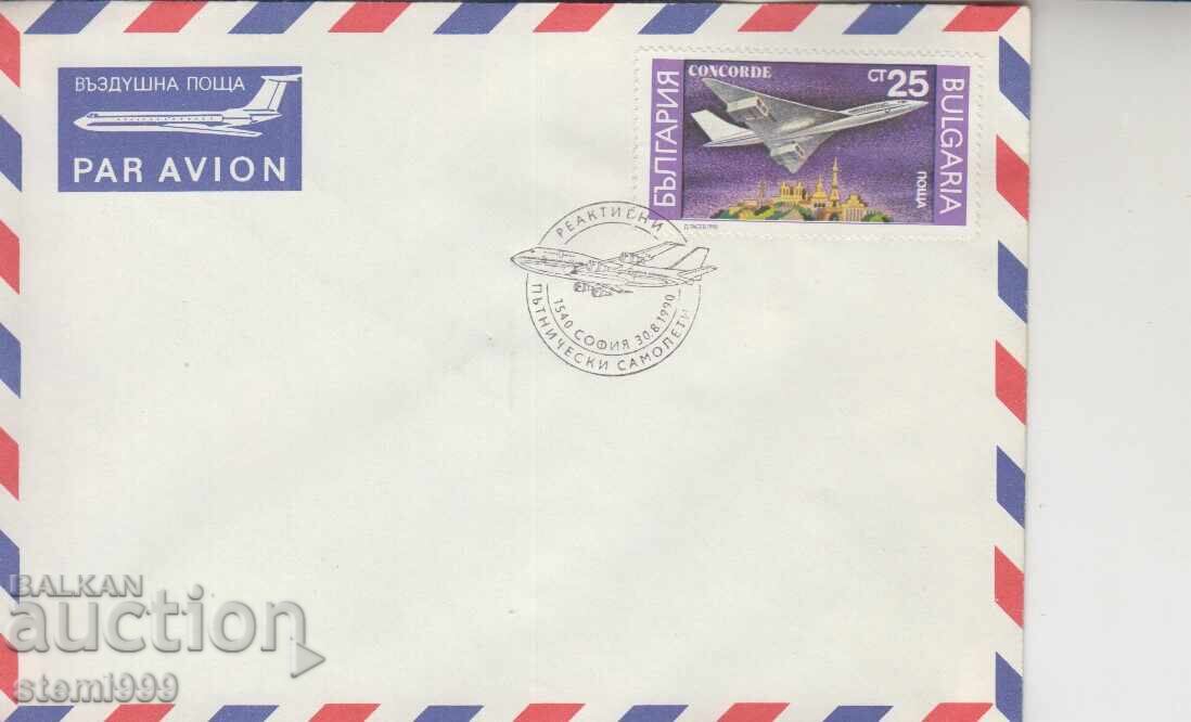 Πρώτη μέρα φάκελος ΑΕΡΟΠΛΑΝΑ ΜΟΝΟ Πρώτη μέρα φάκελος ΑΕΡΟΠΛΑΝΑ ΜΟΝΟ