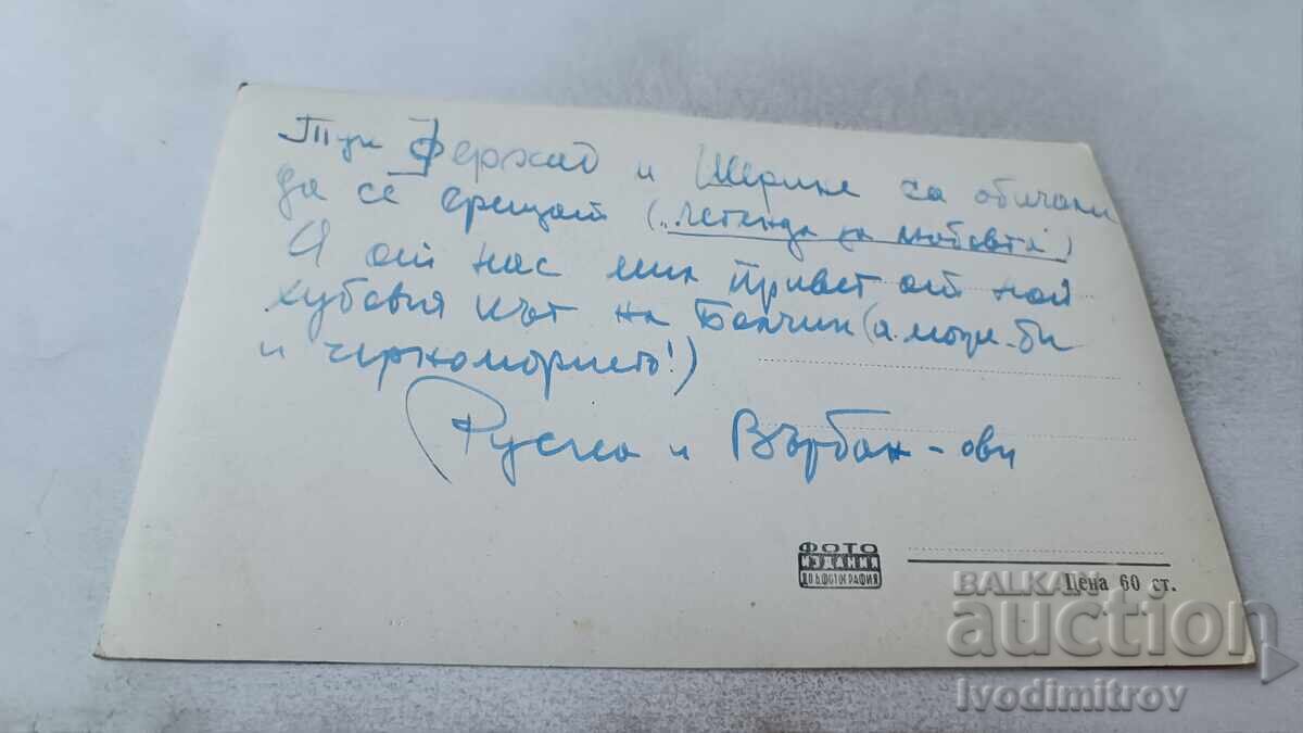 Carte poștală Balcic Vedere din Palat cu preț 2.25 BGN | € 1.15 Carte poștală Balcic Vedere din Palat cu preț 2.25 BGN | € 1.15