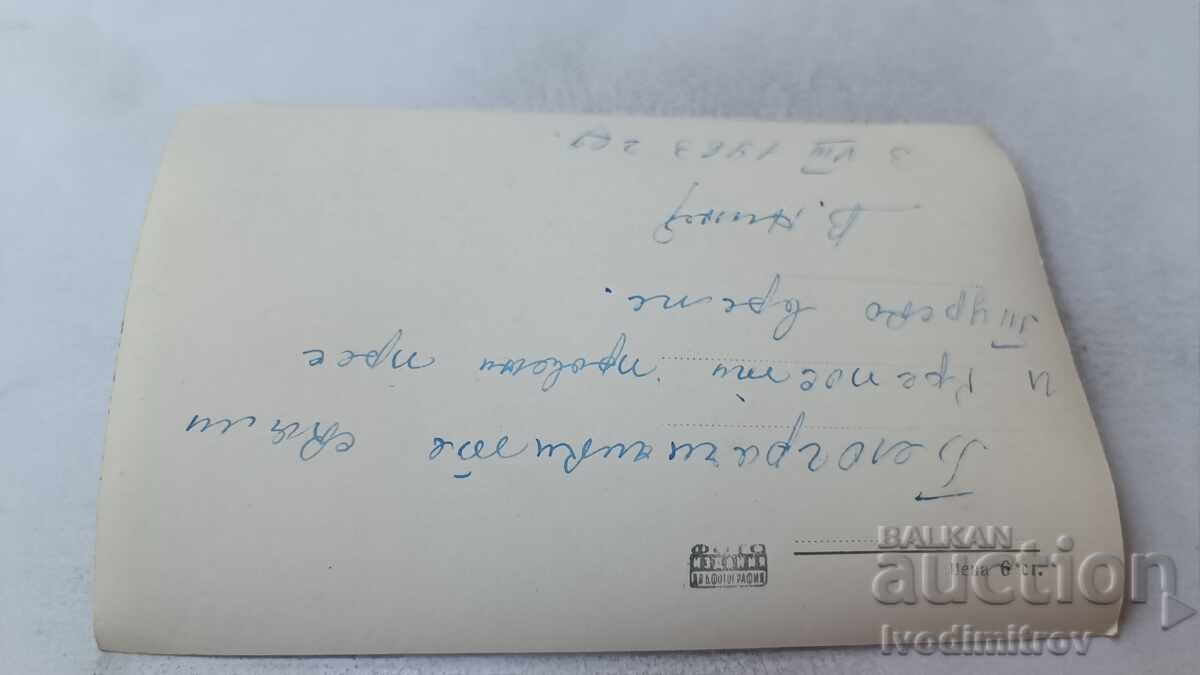 Пощенска картичка Белоградчик Калето 1963 с цена 2.25 лв. | € 1.15