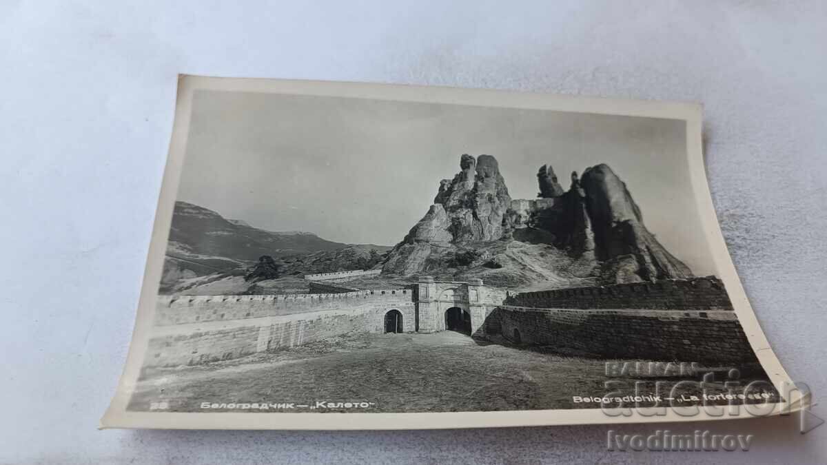 Пощенска картичка Белоградчик Калето 1963