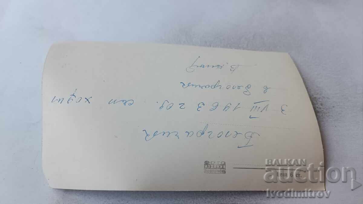 Пощенска картичка Белоградчик Калето 1963 с цена 2.25 лв. | € 1.15