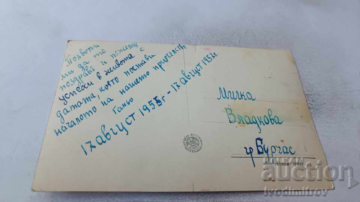 Carte poștală Burgas Podul de la plajă 1957 cu preț 2.35 BGN | € 1.20