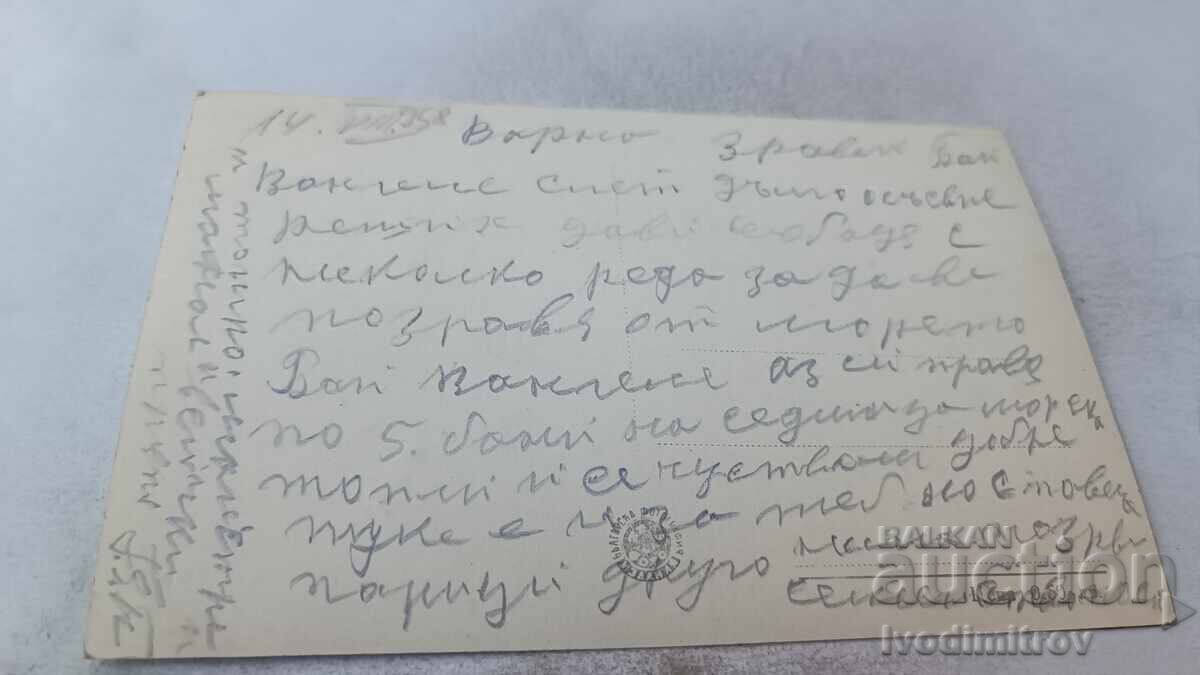 Razg. καρτ-ποστάλ Βάρνα Θέα από την παραλία 1958 με τιμή 2.25 BGN | € 1.15
