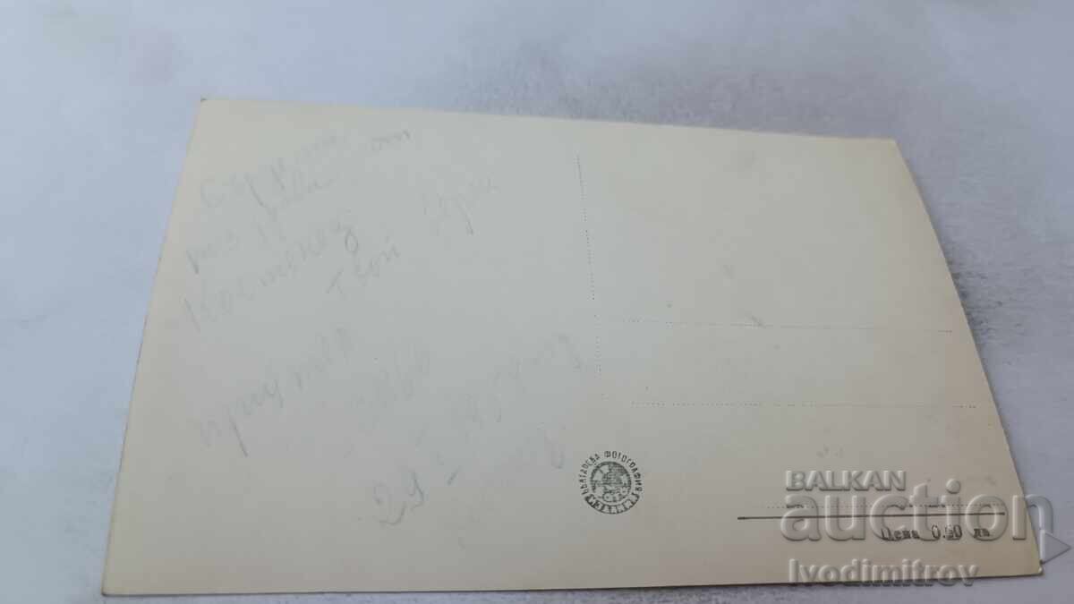 Ταχυδρομική κάρτα Θέρετρο Γεώργκι Δημητρόφ Λίμνη 1959 με τιμή 2.15 BGN | € 1.10 Ταχυδρομική κάρτα Θέρετρο Γεώργκι Δημητρόφ Λίμνη 1959 με τιμή 2.15 BGN | € 1.10