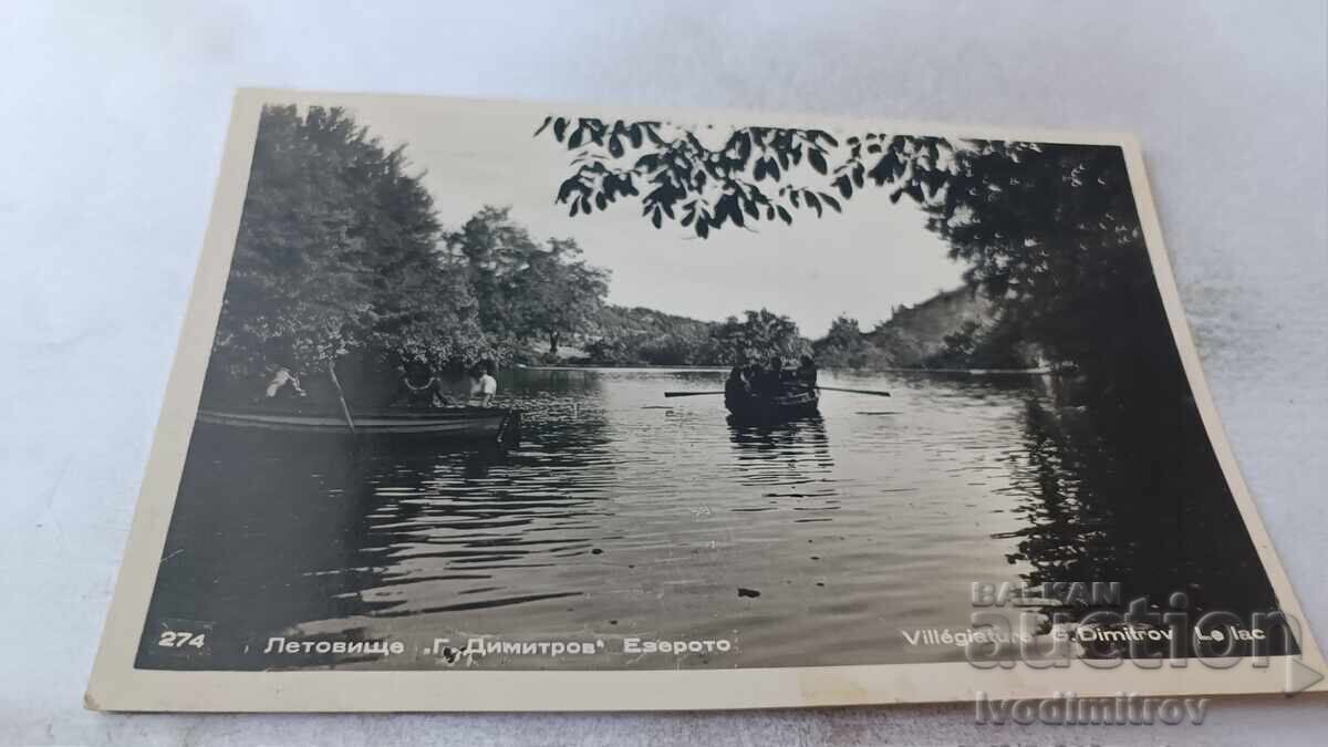 Ταχυδρομική κάρτα Θέρετρο Γεώργκι Δημητρόφ Λίμνη 1959 Ταχυδρομική κάρτα Θέρετρο Γεώργκι Δημητρόφ Λίμνη 1959