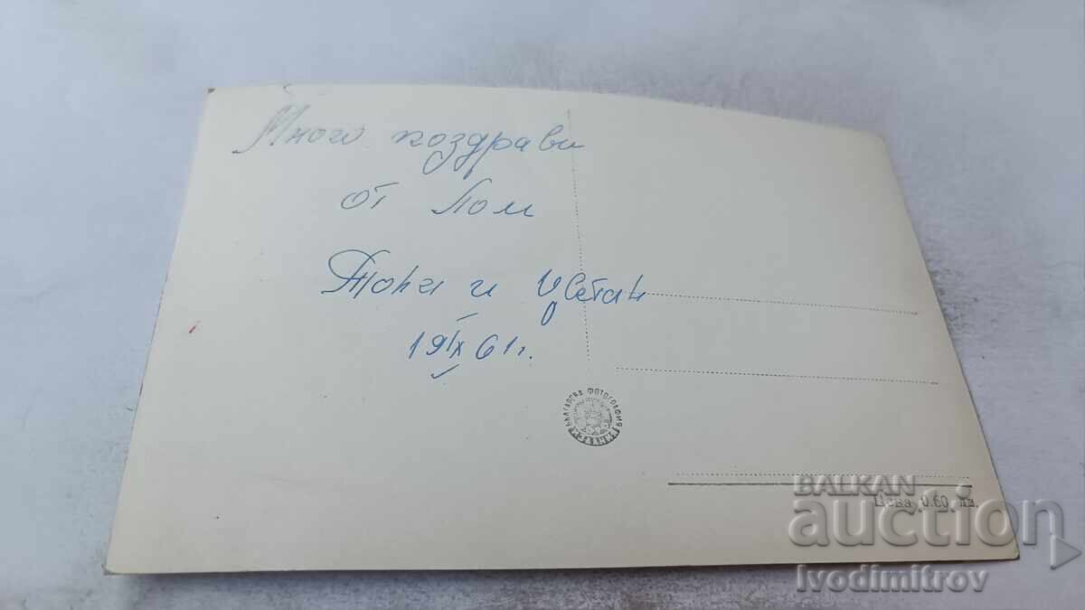 Postcard Lom View 1961 with price 2.45 BGN | € 1.25