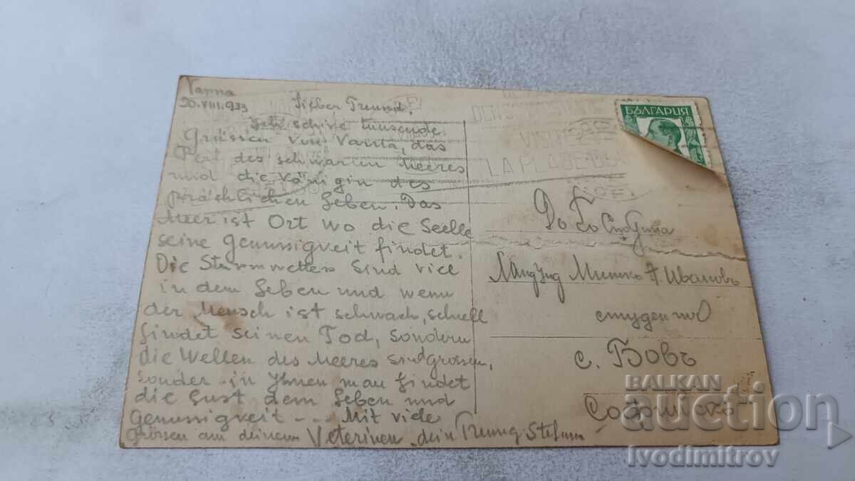 Пощенска картичка Варна Изгревъ слънце Гр. Пасковъ 1933 с цена 2.15 лв. | € 1.10