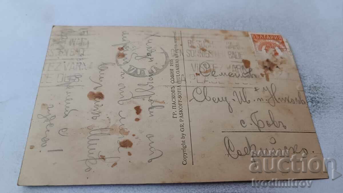 Пощенска картичка Варна Морските бани Гр. Пасковъ 1935 с цена 2.45 лв. | € 1.25