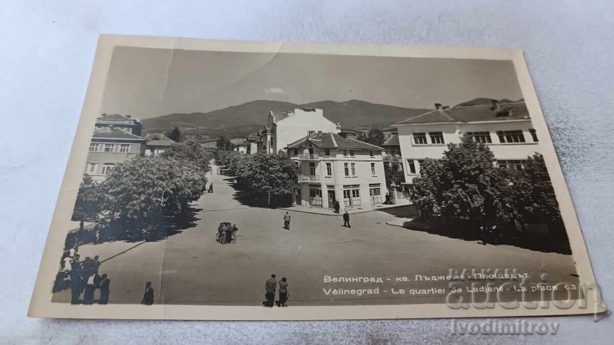Пощенска картичка Велинград Квартал Лъджене Площадът 1956