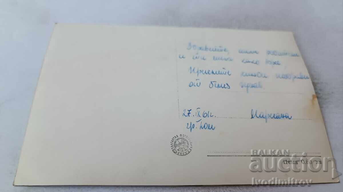 Lom Postcard Sunset 1961 with price 2.35 BGN | € 1.20 Lom Postcard Sunset 1961 with price 2.35 BGN | € 1.20