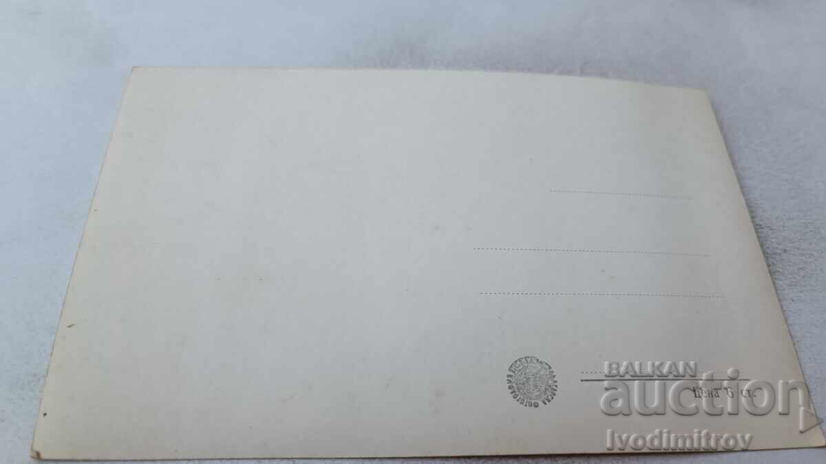 Ευχετήρια κάρτα Χιονοδρομικό κέντρο Βασίλ Κολάποφ Χειμερινή θέα με τιμή 2.45 BGN | € 1.25