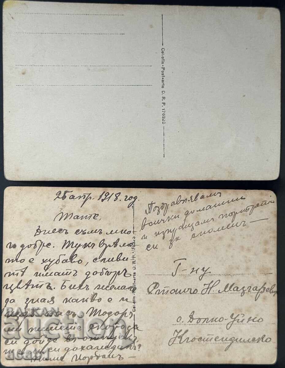 Poze PSV de amintire la Tațe Kjustendil cu preț 24.99 BGN | € 12.78 Poze PSV de amintire la Tațe Kjustendil cu preț 24.99 BGN | € 12.78