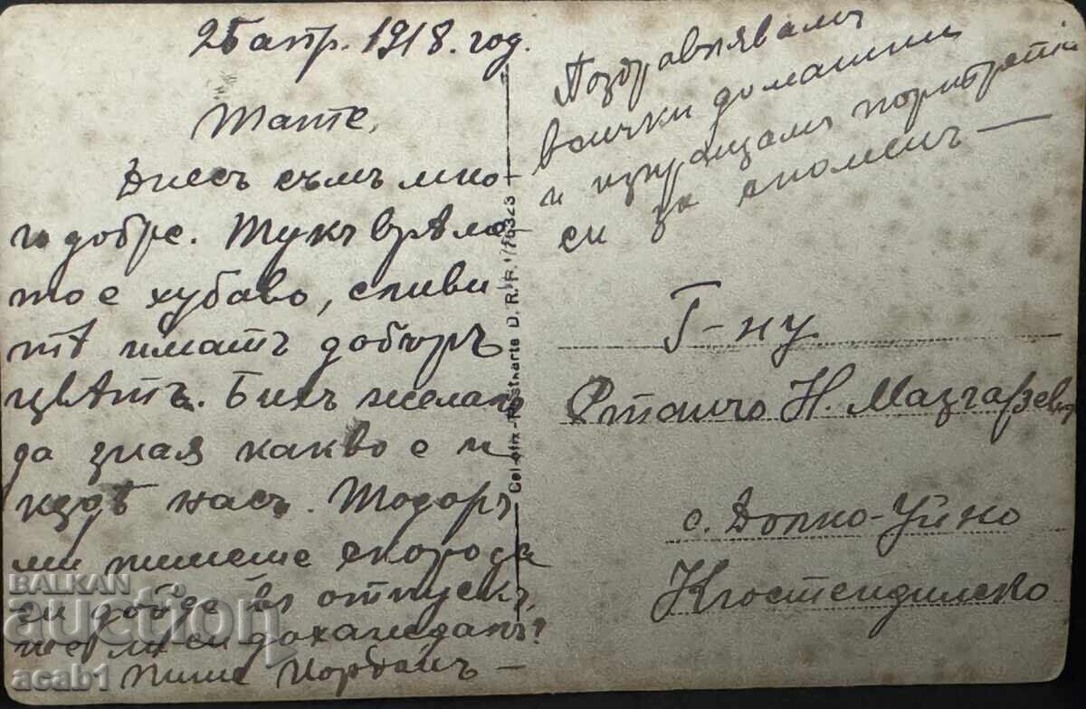 Licitație Poze PSV de amintire la Tațe Kjustendil Licitație Poze PSV de amintire la Tațe Kjustendil