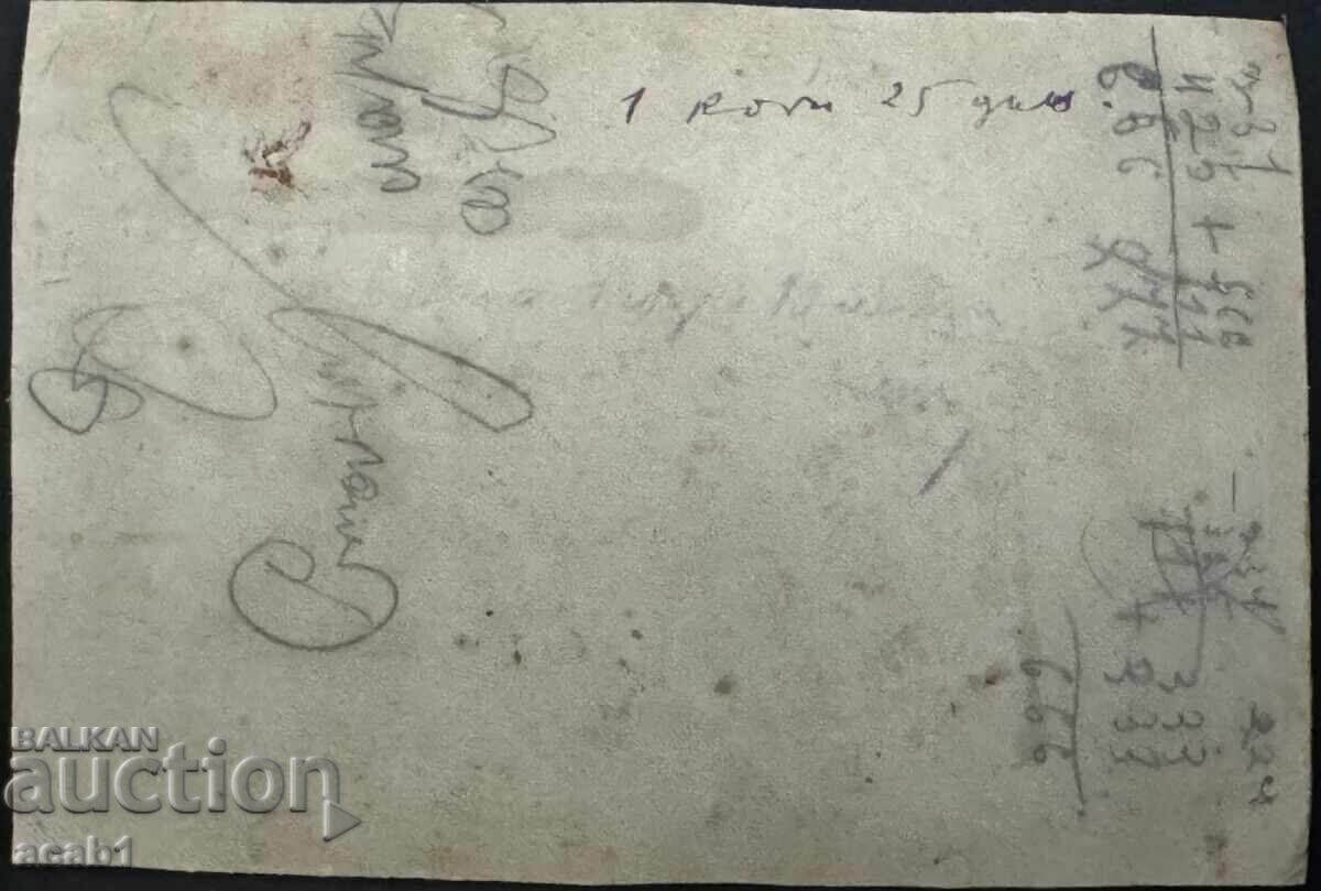 Οικογένεια στο Μοναστήρι Κιουστενδίλ με τιμή 11.99 BGN | € 6.13