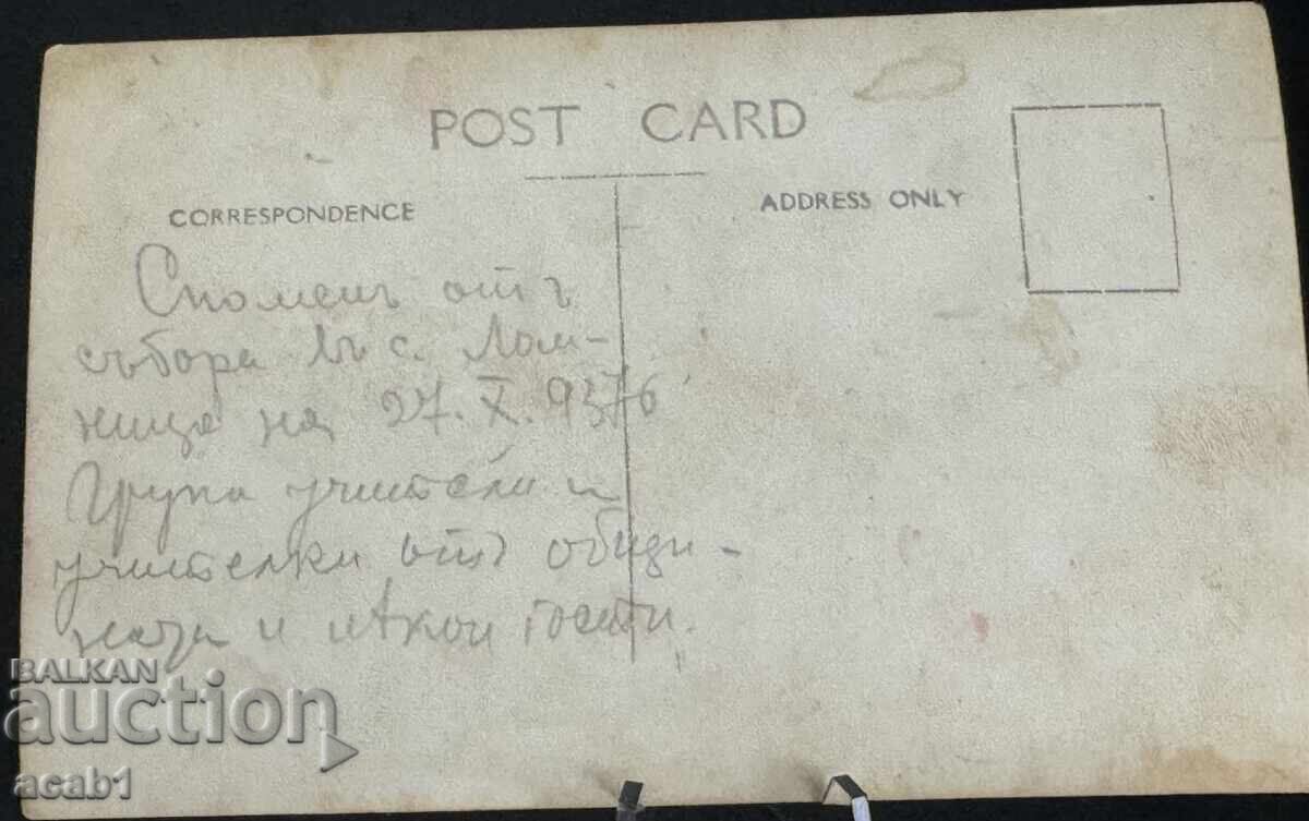 Profesori și Profesore s. Lomnița, regiunea Kjustendil cu preț 11.99 BGN | € 6.13 Profesori și Profesore s. Lomnița, regiunea Kjustendil cu preț 11.99 BGN | € 6.13