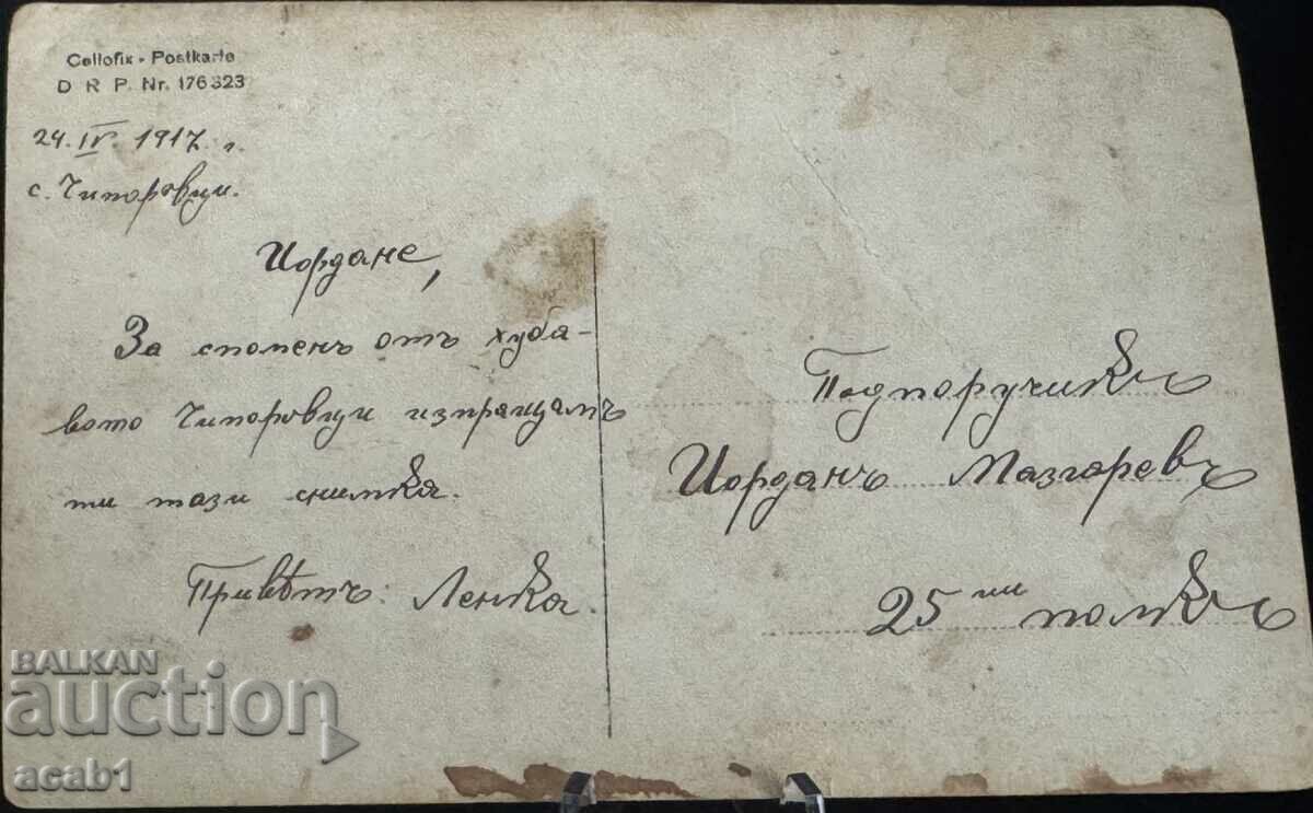 Auction  PSV 1917, Chiprovtsi to Sub-lieutenant 25th Regiment