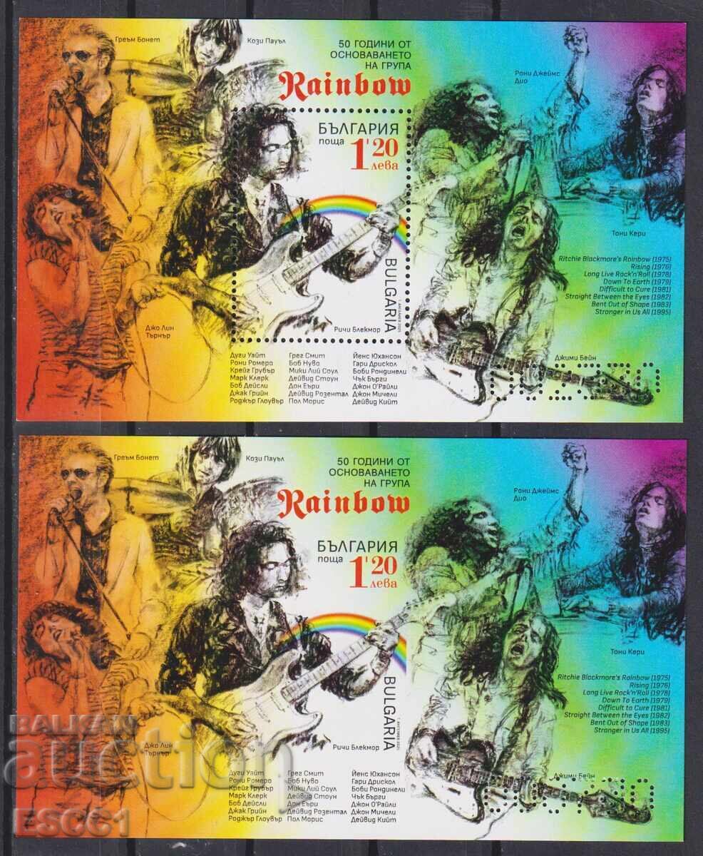 Clean Blocks Music Rainbow 2025 from Bulgaria