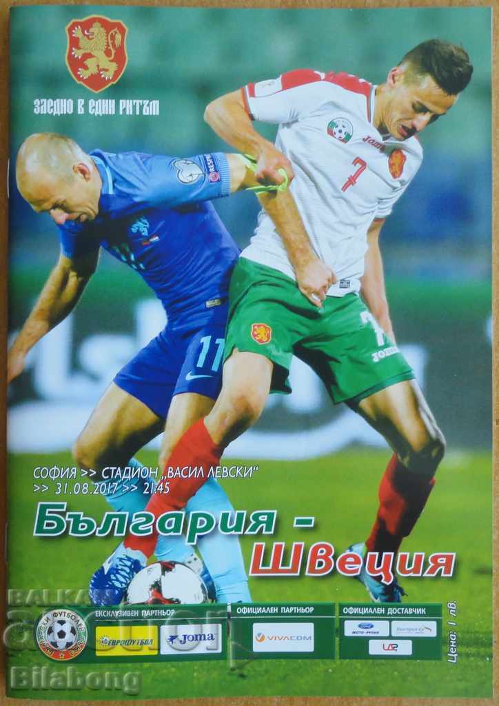 Football program Bulgaria-Sweden, 2017