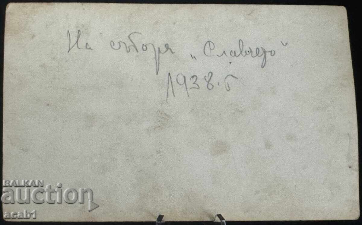 At the "Slavcheto" Festival 1938 with price 11.99 BGN | € 6.13 At the "Slavcheto" Festival 1938 with price 11.99 BGN | € 6.13