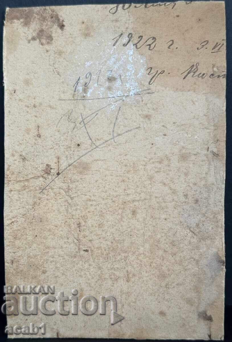 Kjustendil People for Remembrance 1922 with price 14.99 BGN | € 7.66