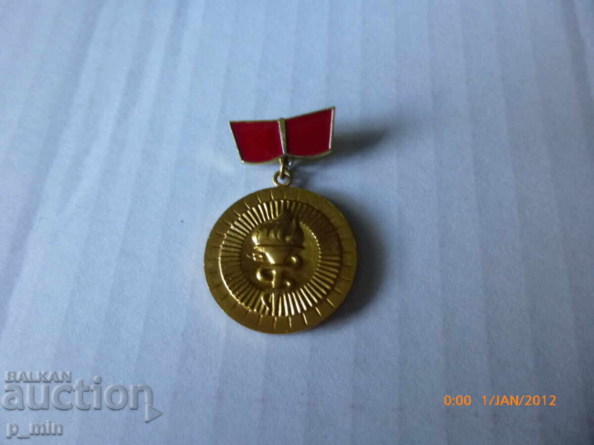 Σημάδι στήθους - Για ενεργή επαγγελματική δραστηριότητα με τιμή 12.00 BGN | € 6.14