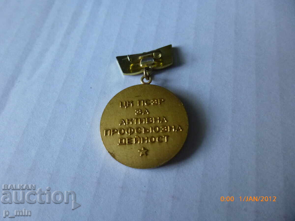 Δημοπρασία Σημάδι στήθους - Για ενεργή επαγγελματική δραστηριότητα