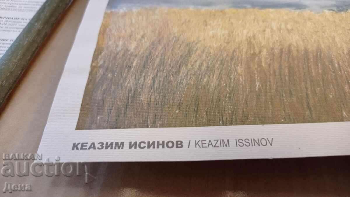 Кеазим Исинов-репродукция - 6