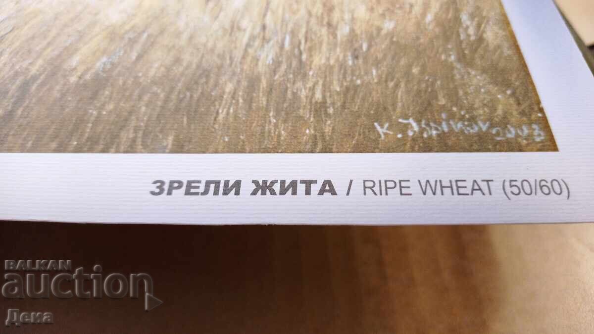 Кеазим Исинов-репродукция - 7