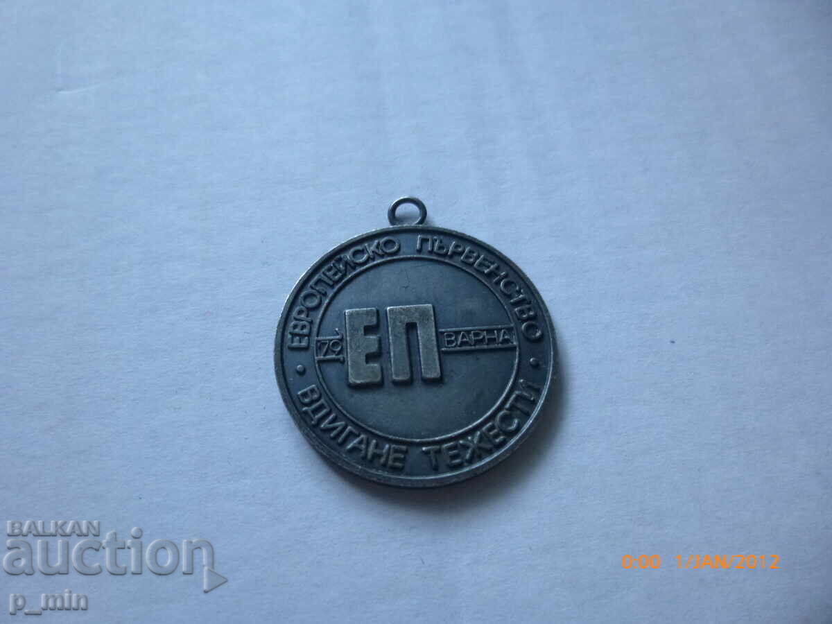 Medal - European Weightlifting Championship 79g. Var (Varna)