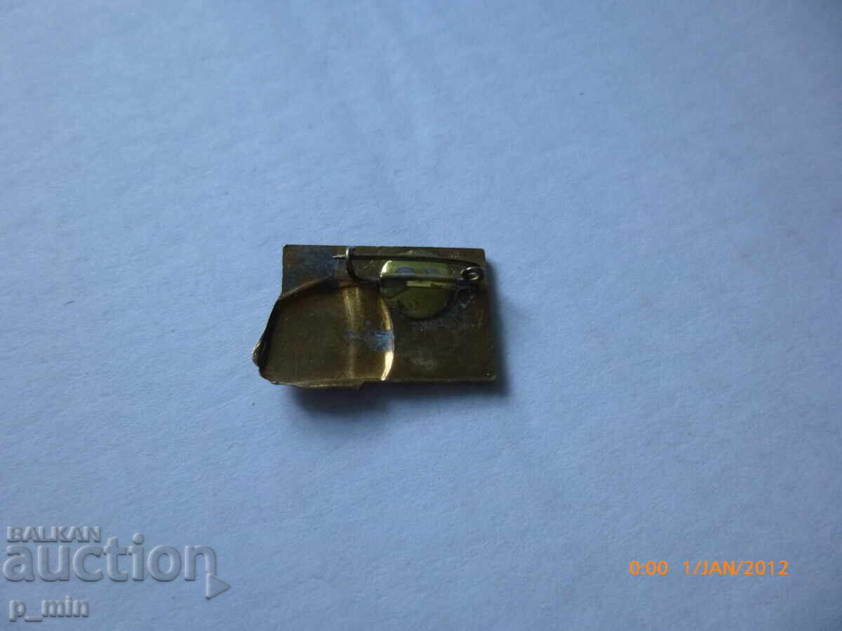 Σήμα στήθους - Για Κομμουνιστική Εργασία με τιμή 3.00 BGN | € 1.53