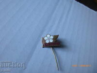Breast badge - Kyustendil