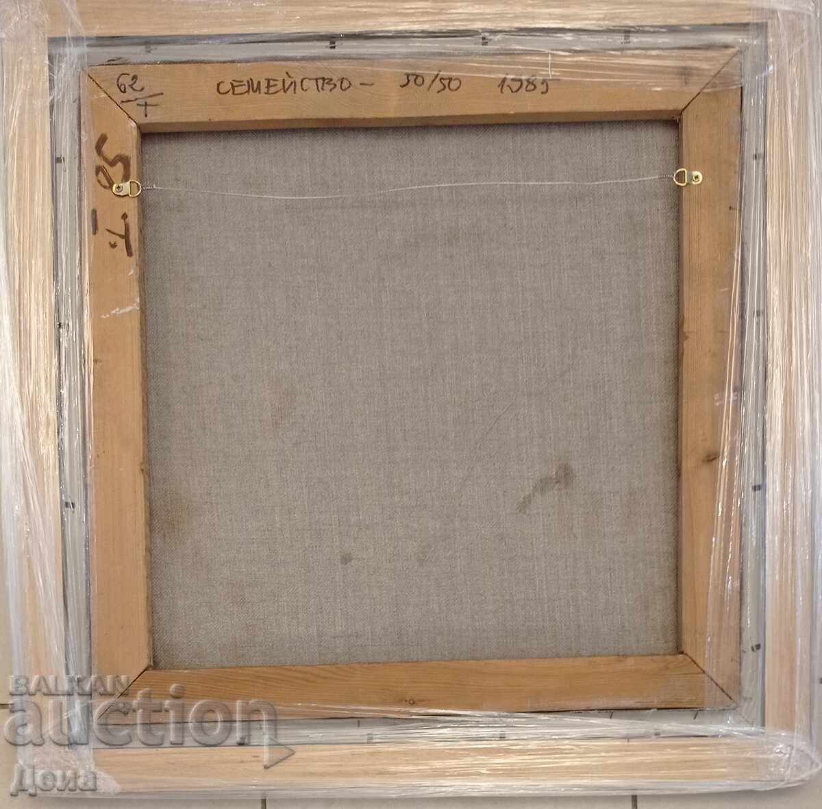 Георги Ковачев-Гришата картина 1985г. - 6