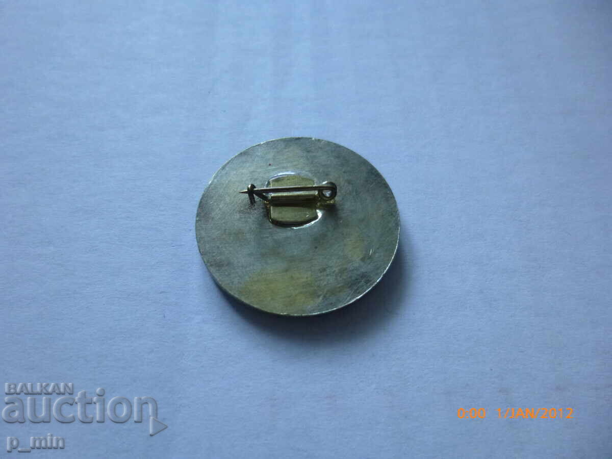 Badge - Pioneer Activist with price 4.00 BGN | € 2.05 Badge - Pioneer Activist with price 4.00 BGN | € 2.05