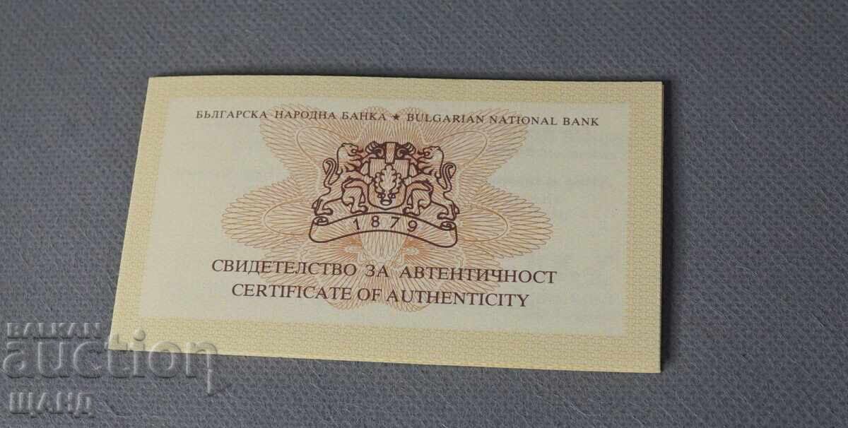 Сертификат за сребърна монета 25 лева 1990 рис герб на НРБ с цена 20.00 лв. | € 10.23