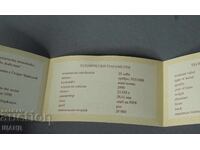 Σερτιφικάτ για ασημένιο νόμισμα 25 λέβα 1990 ρίσ γκέρμπ να ΝΡΒ