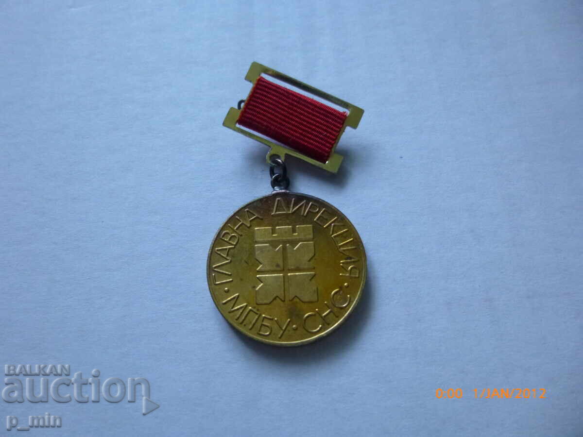 Σημάδι στήθους - Για υψηλές εργασιακές επιδόσεις