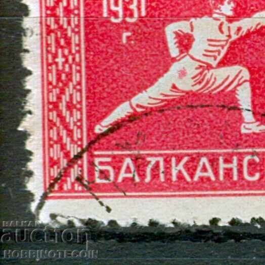 2 II JOCURI BALCANICE A DOUA BALCANIADĂ BK 269 6 Lv 1933 CURIOZITATE