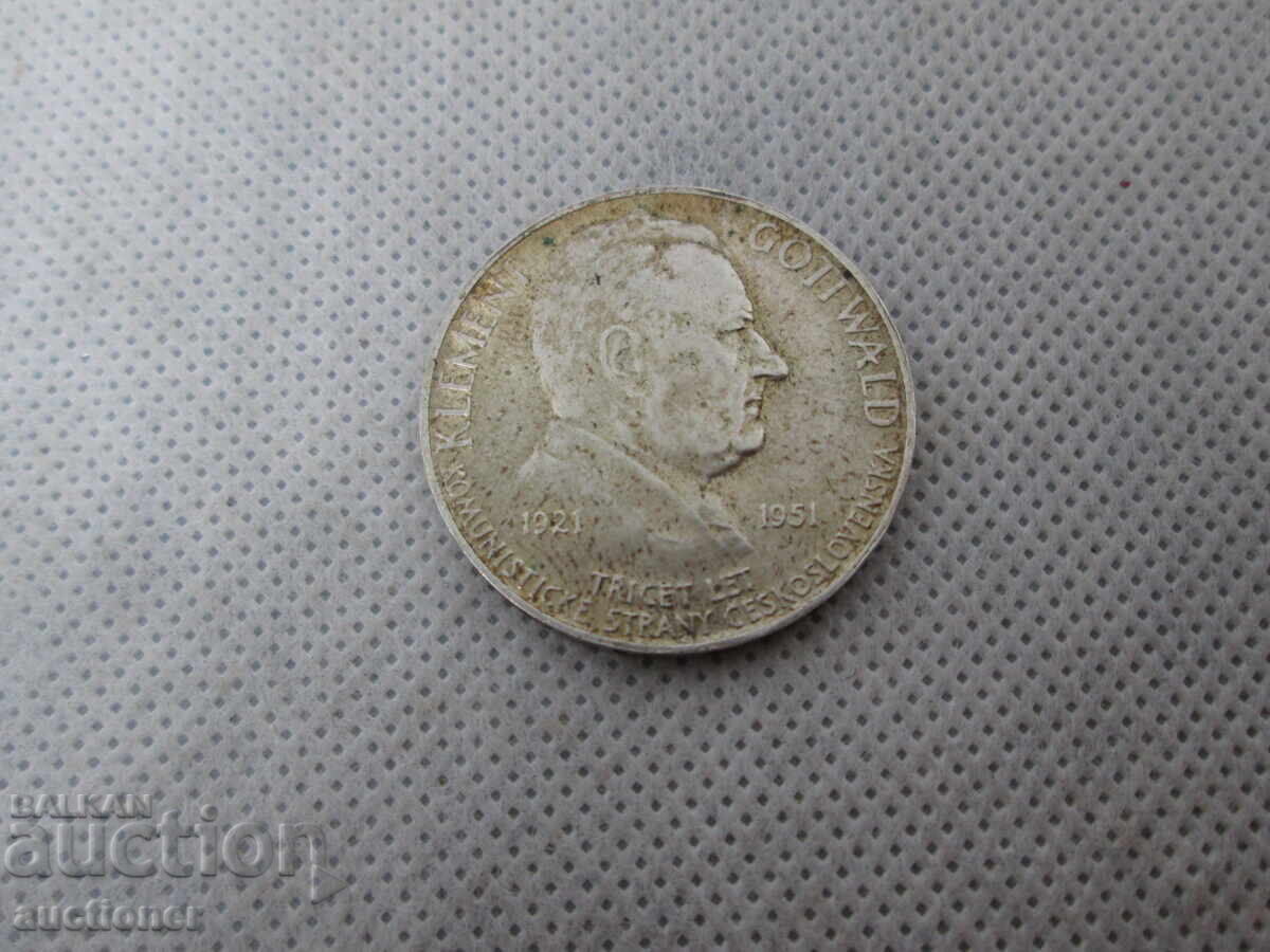 100 ΚΡΟΝΙ-1951 ΜΕ ΚΛΙΜΕΝΤ ΓΚΟΤΒΑΛΝΤ ΤΣΕΧΙΑ ΤΣΕΧΟΣΛΟΒΑΚΙΑ